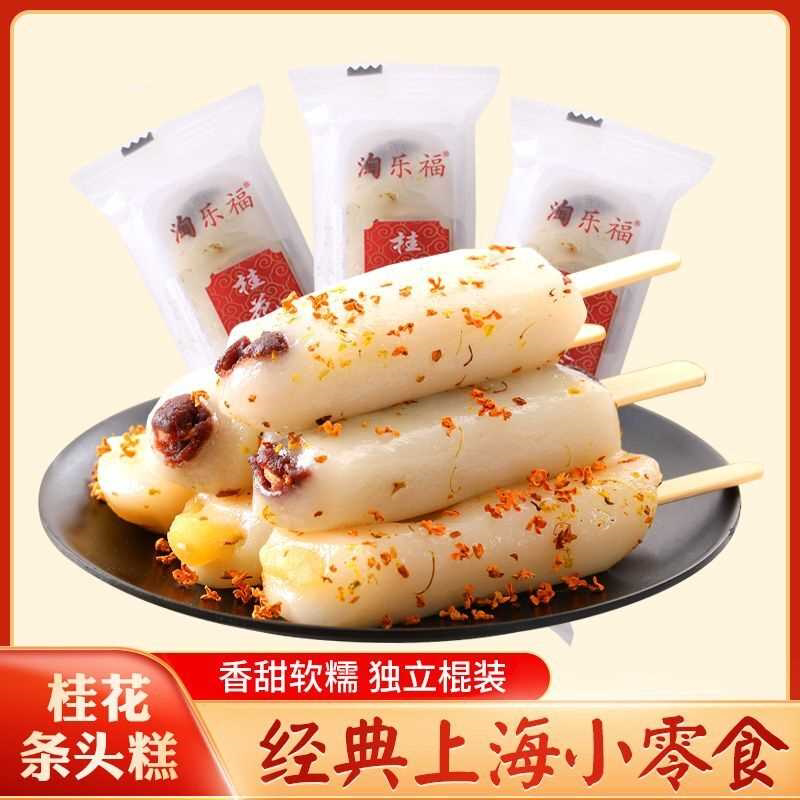 淘乐福桂花条头糕老式上海风味特产豆沙桂花糕糯米糕零食小吃点心