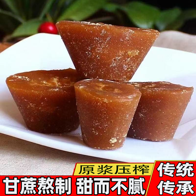 云南特产元宝红糖古法纯正红糖一口蔗香回甘纯正真材实料古法熬制