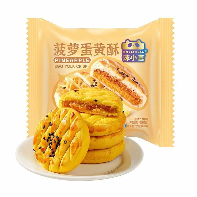 菠萝蛋黄酥夹心蛋黄酥糕点点心宿舍办公室休闲糕点点心