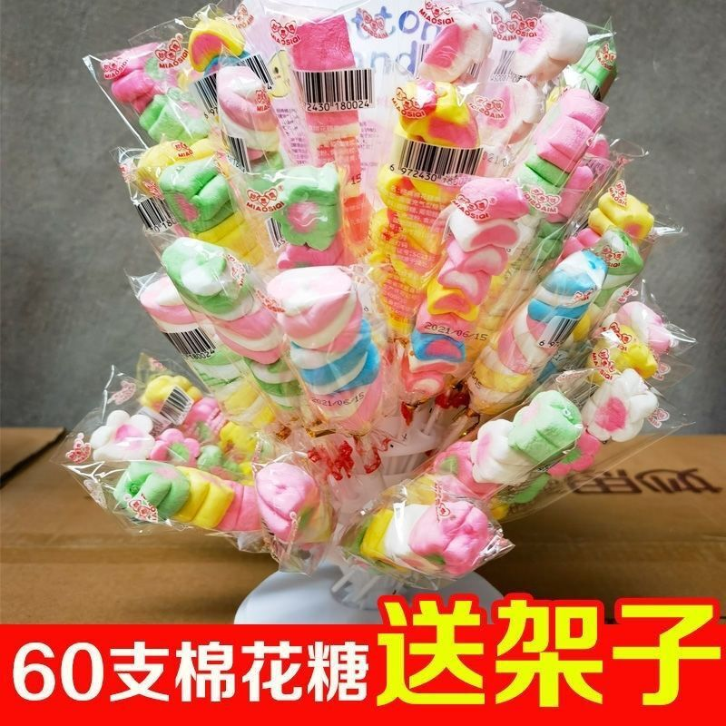 地摊网红棉花糖怀旧摆摊儿童创意棒棒糖2-60支批发整箱小卖铺夜市