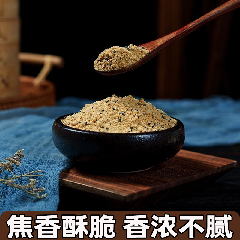 即食红糖花生芝麻黄豆粉核桃馅料焦香酥脆豆香浓郁健康美味有营养