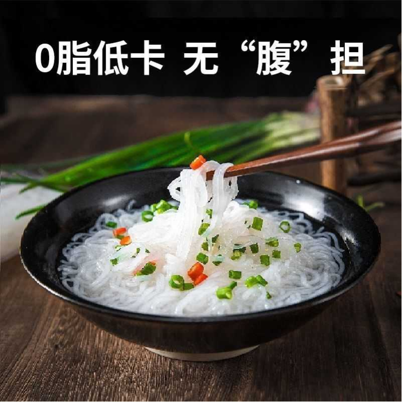 魔芋粉丝凉拌菜食材批发低脂代餐轻食魔芋面商用食材低价素食食材
