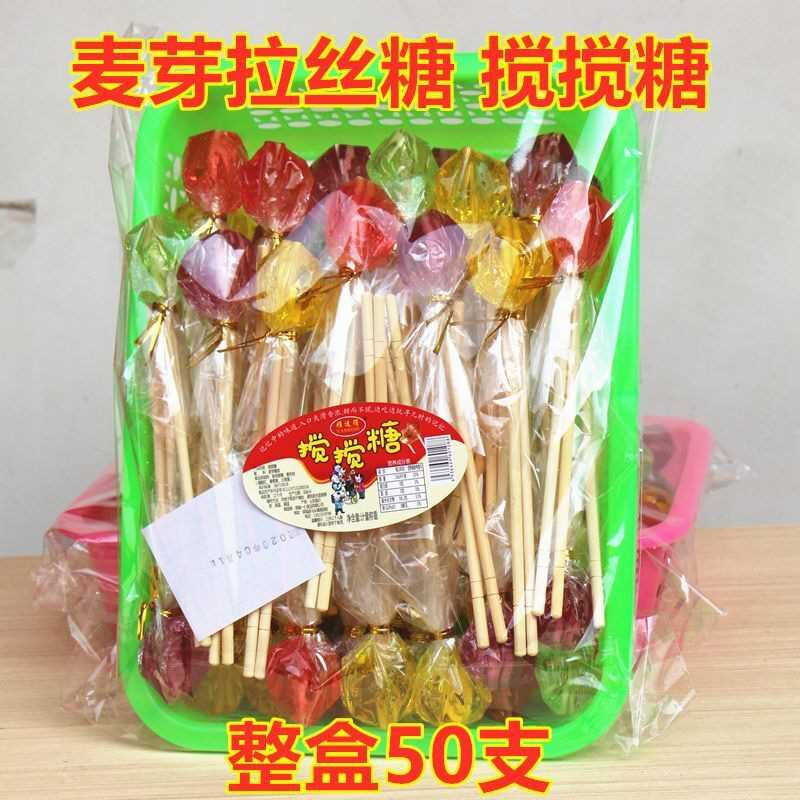 包邮8090儿时小零食麦芽拉丝糖搅搅糖牙签棒棒彩色粘牙糖5支30支