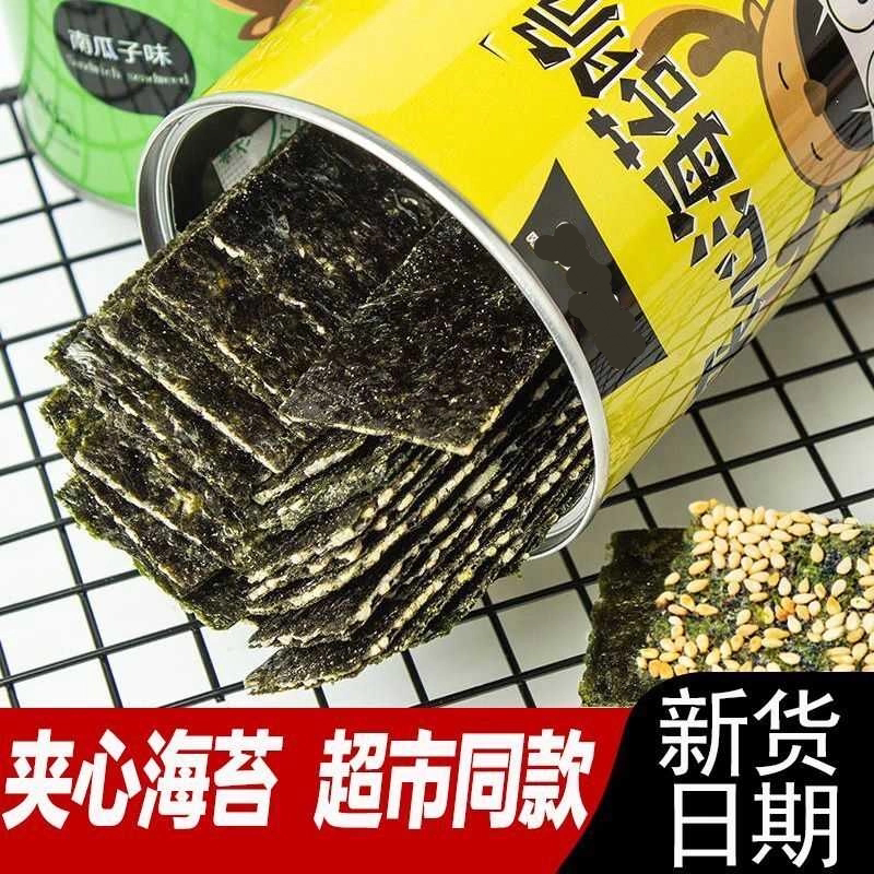 夹心芝麻海苔脆罐装儿童孕妇宝宝即食零食优选网红小食品