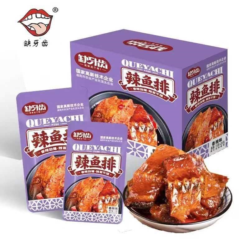 缺牙齿香辣鱼排鱼尾15克即食超辣鱼块鱼尾巴湖南麻辣小吃零熟食品