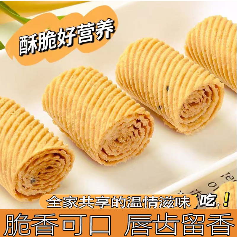 鸡蛋卷独立包装层层酥脆的上班小吃零食好吃的卷尺酥蛋卷整箱批发