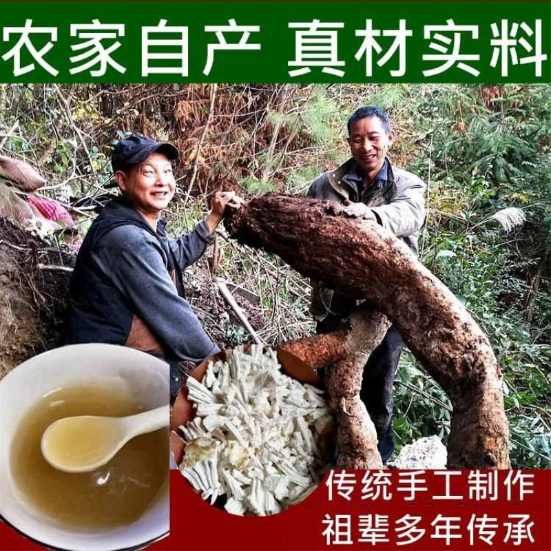 野生张家界农家自产葛根粉农家特产柴葛根粉早餐粉代餐粉真材实料