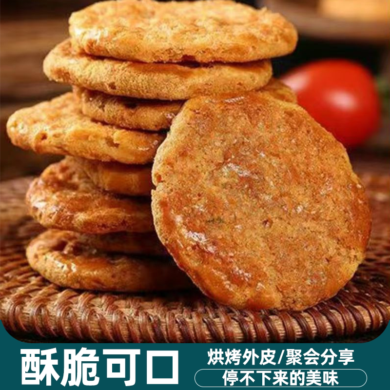 广式鸡仔饼正宗广东特产小吃传统糕点香而不腻美味可口中式零食