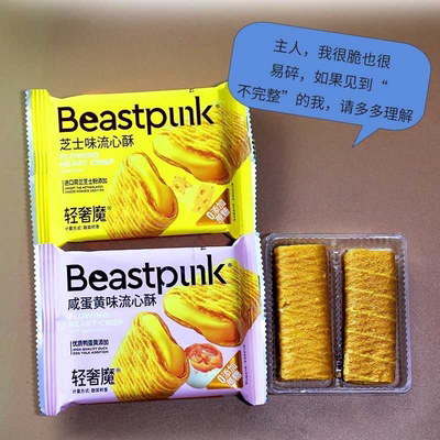 无蔗糖流心酥鸡蛋卷咸蛋黄味芝士味糖尿人无糖精食品酥脆饼干糕点