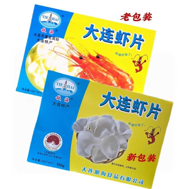 大连特产虾片150克铁海牌经典原色彩色美味零食虾片自炸盒装虾片