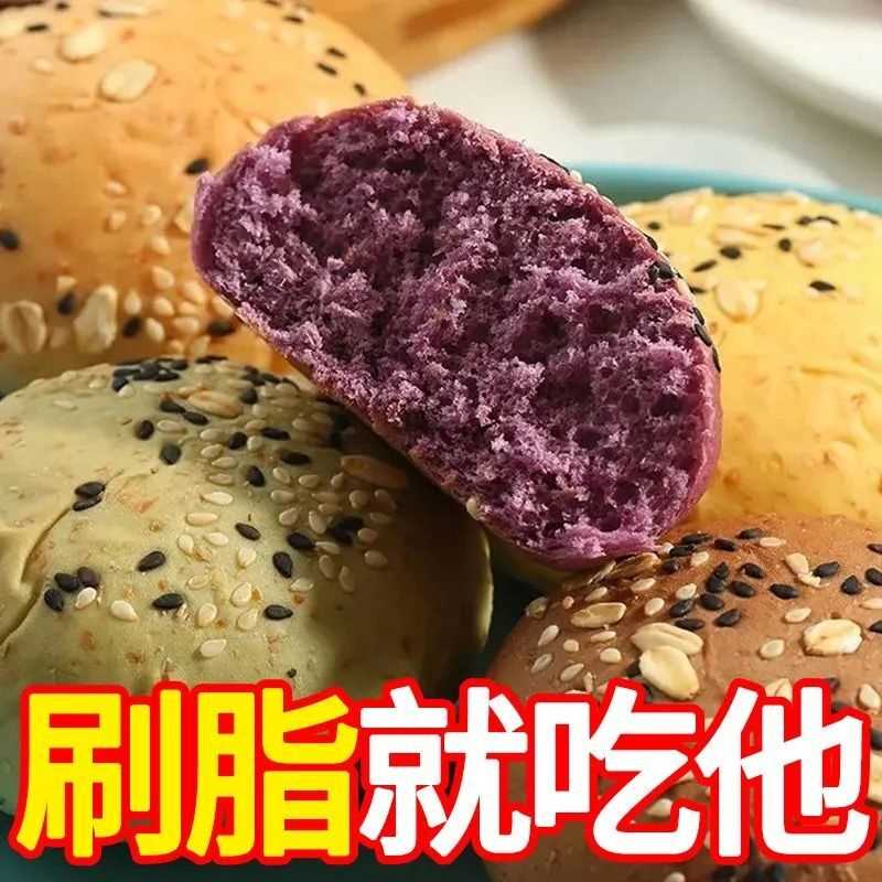 【刷脂代餐】欧包全麦面包无蔗糖早餐黑麦粗粮饱腹面包整箱批发