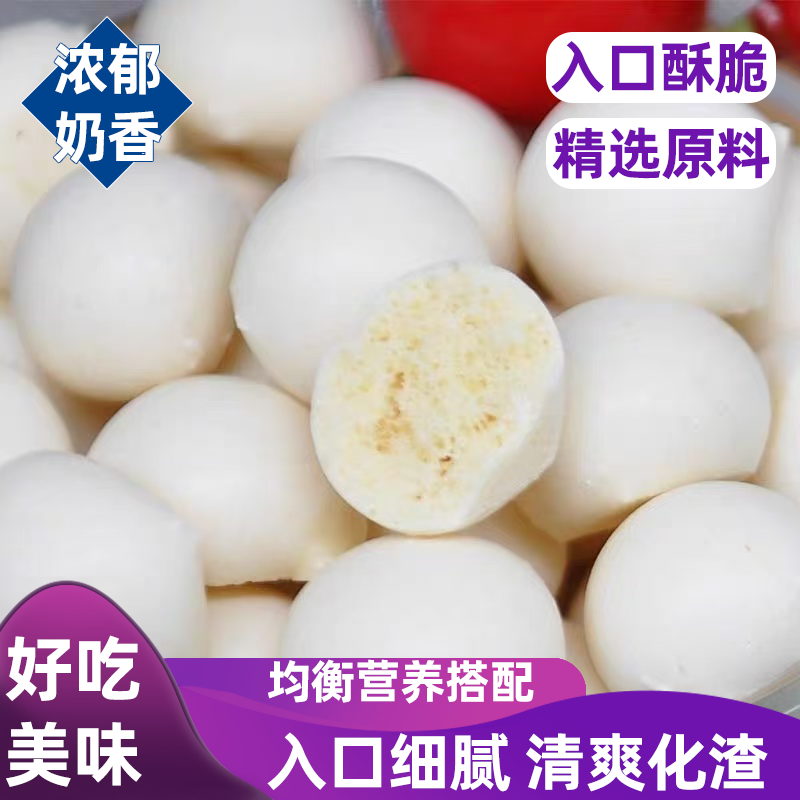 嚼着吃固体奶泡泡营养趣味零食酥脆口感入口即溶浓郁奶香四溢好吃