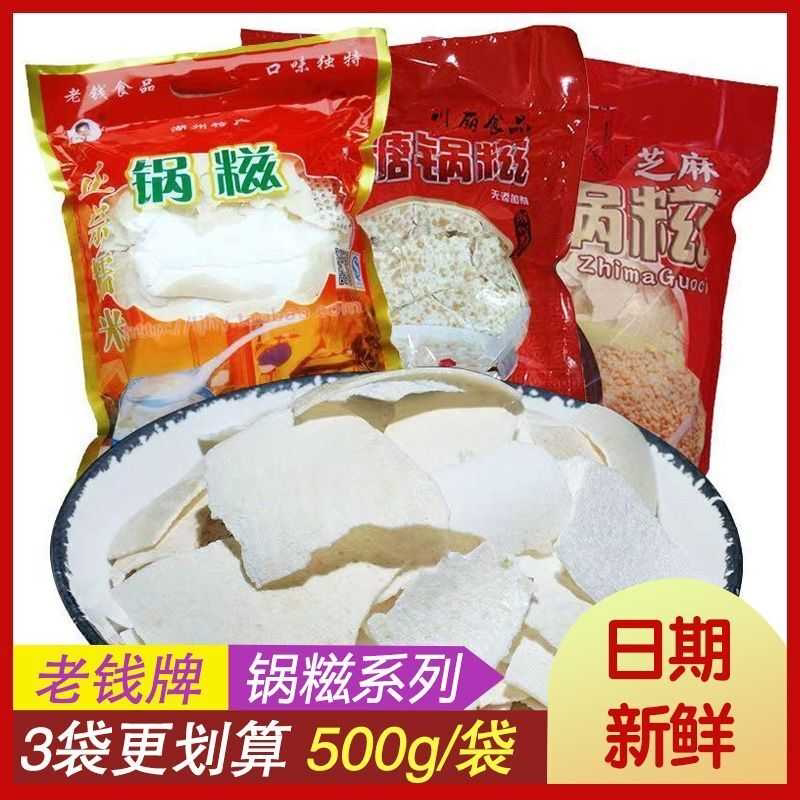 湖州老钱糯米锅糍锅巴袋装浙江湖州特产食品小吃冲饮品早餐
