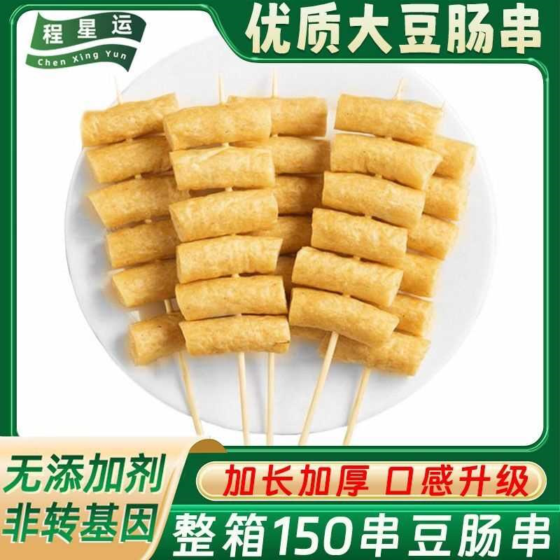 豆干串豆肠串素鸡肠多规格可选豆皮串豆制品火锅麻辣烫关东煮串