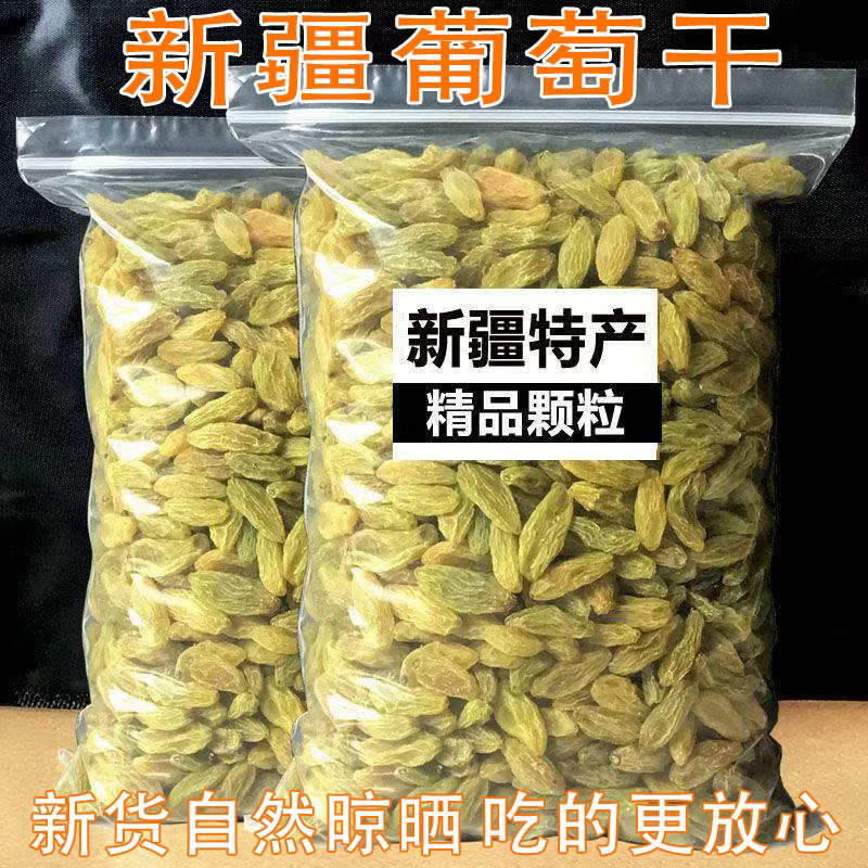 正宗新疆大颗粒特级无核白葡萄干蜜饯干清爽甜润自然晾晒干净无沙