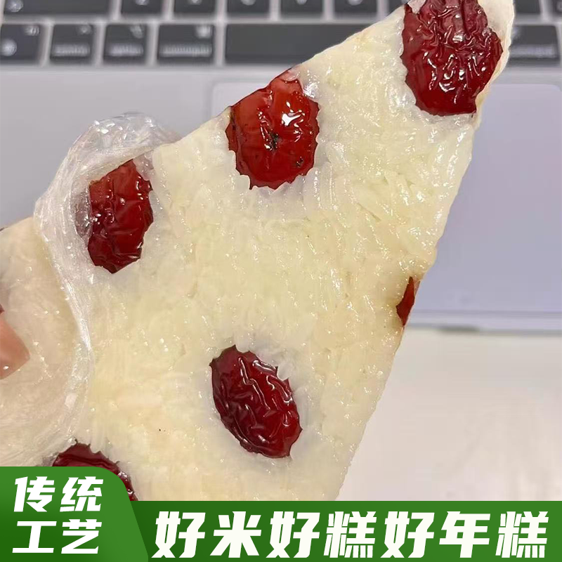 山东特产糯米红枣糕三角切糕年糕加热后即食儿时回忆官方旗舰店
