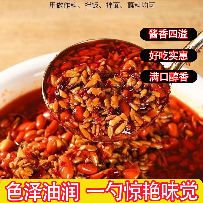 正宗花生瓜子辣椒酱香辣酱香四溢好吃实惠满口醇香花生瓜子辣椒酱