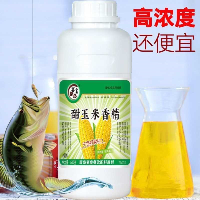食用甜玉米香精高浓缩液液体煮玉米风味食品添加剂馒头食品级小药