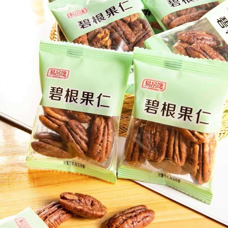 新货碧根果仁长寿果仁小包装袋装山核桃仁坚果炒货零食特产