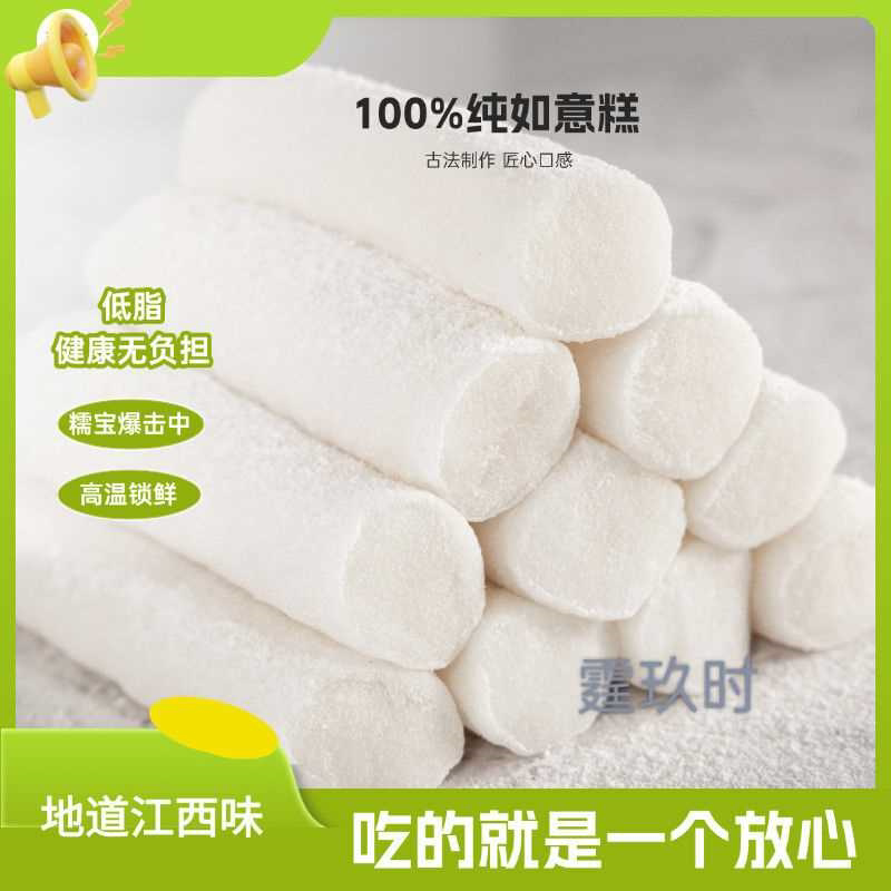 江西如意糕糯叽叽麻薯手工中式糕点糍粑网红名小吃解馋小零食盒装