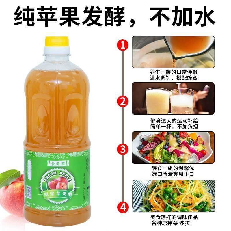 苹果醋无糖型纯苹果醋原浆浓缩商用批发调料旗舰店山西苹果醋原浆