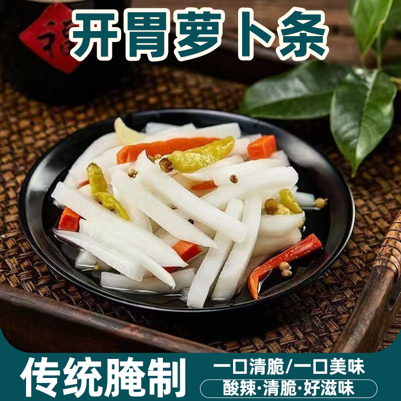 泡菜酸辣萝卜条下饭菜酸辣萝卜酸辣泡椒爽脆酸萝卜农家下饭配菜