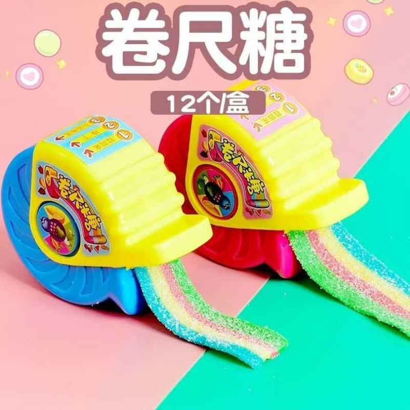 卷尺糖酸甜糖果果汁长条彩虹软糖玩具儿童零食创意乐趣圣诞节礼物