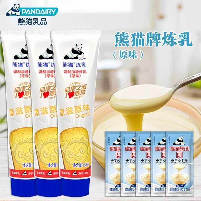熊猫牌炼乳12g185g小袋装商用原味挤压装家用软管加糖烘培原料