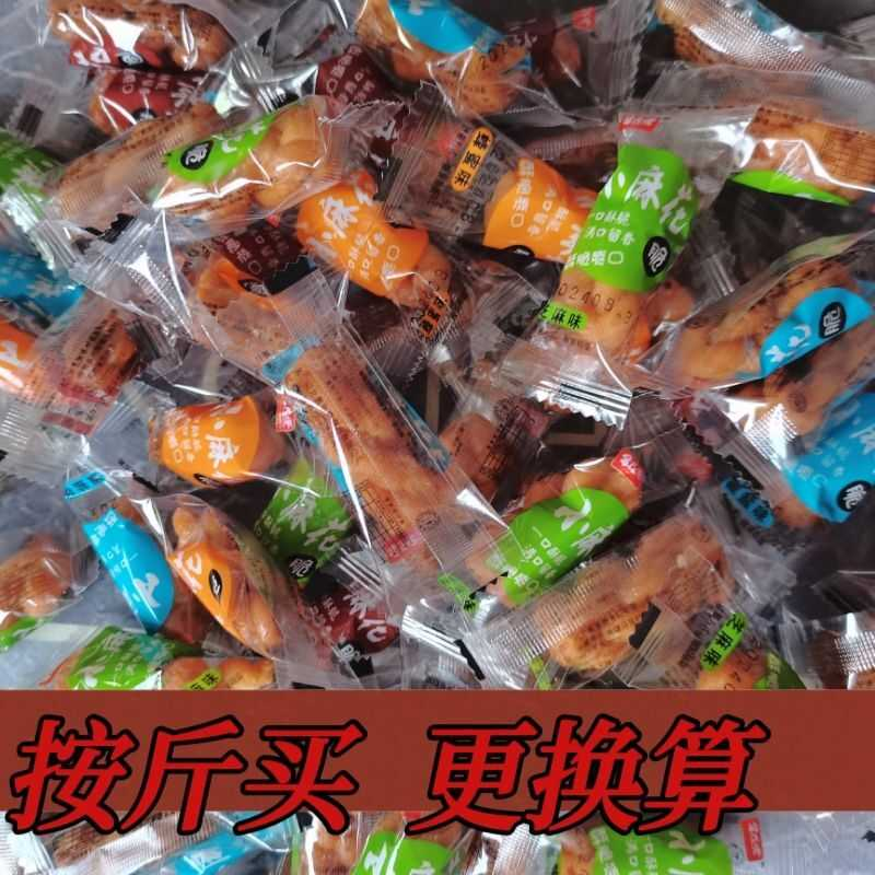 小麻花独立包装酥脆独立小包装多种口味传统小吃网红零食休闲食品