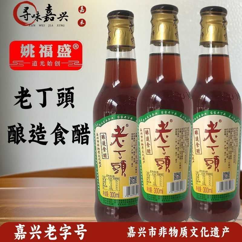 嘉兴米醋嘉兴老字号嘉善老丁头米醋清香特产食用醋老丁頭瓶装醋