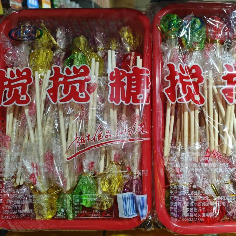 包邮8090儿时零食麦芽怀旧拉丝牙签棒棒彩色童年粘牙糖回忆