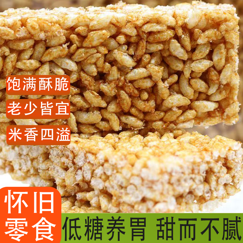 传统红糖米花糖儿时怀旧零食香甜非油炸手工老式米花糖独立包装