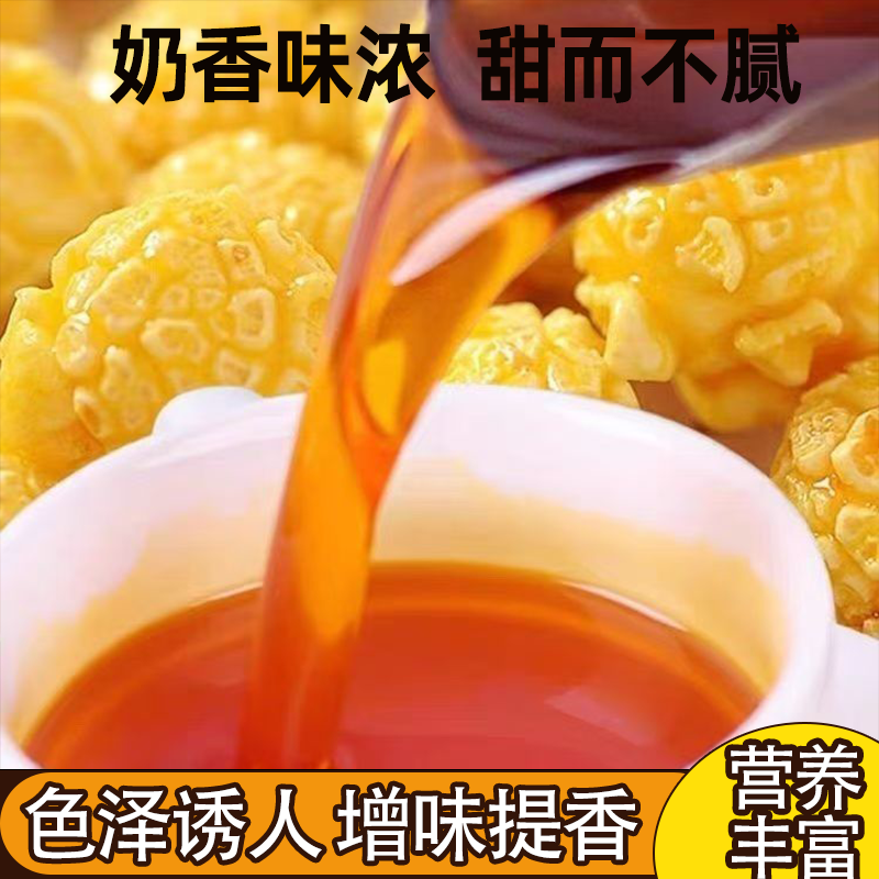 爆米花专用奶油奶香味黄油色泽金黄爆玉米花面包饼干专用起酥油