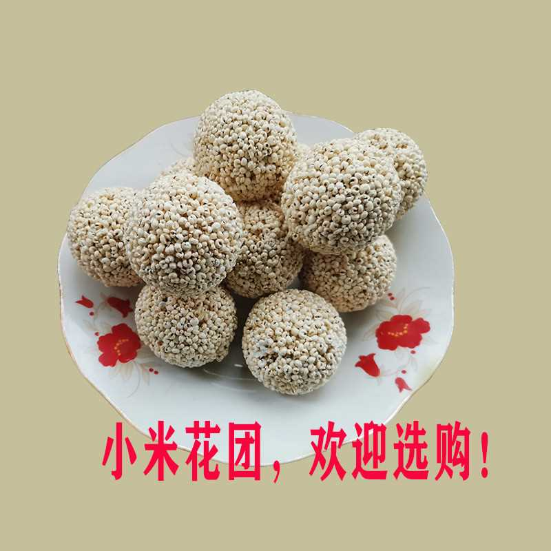 老式小米花团子米花糖米花球小米球米花糕怀旧散装传统圆形花米团