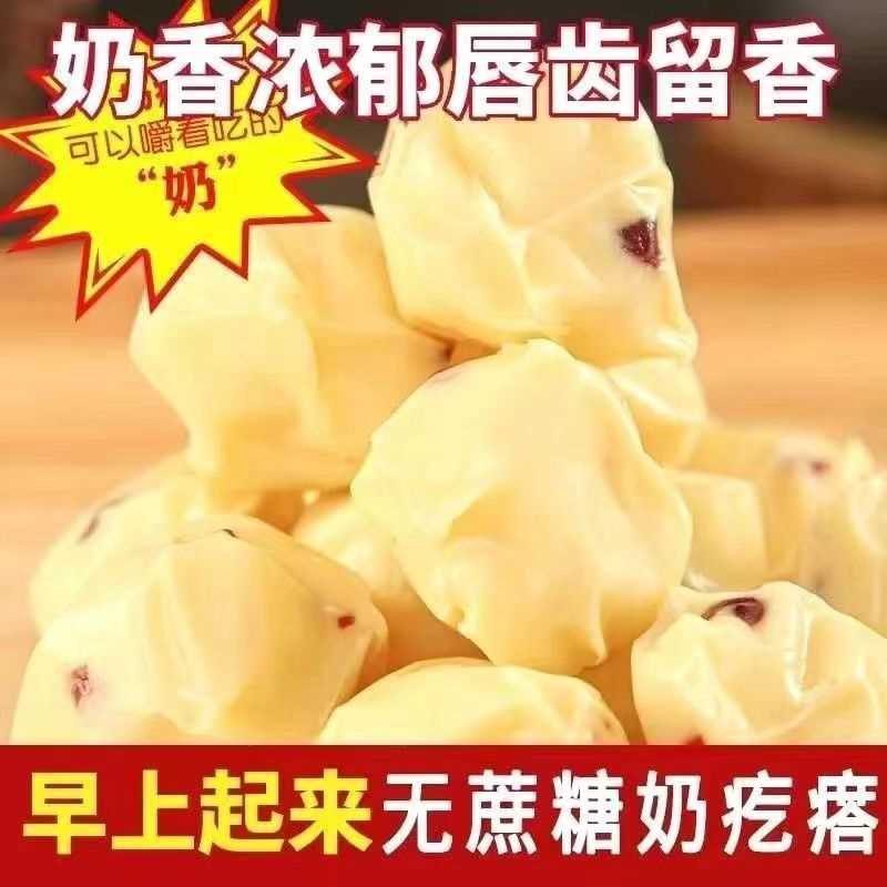 【厂家批发】奶疙瘩内蒙古特产奶酪块手工奶制品儿童零食原味