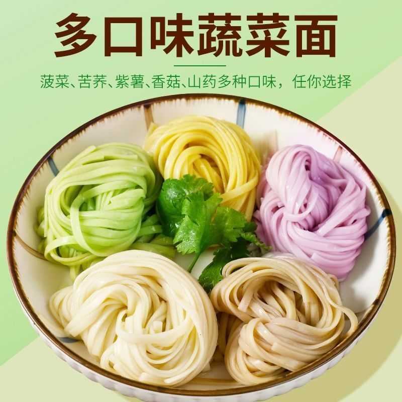 低脂蔬菜面龙须面荞麦面健康五谷杂粮混合七彩面条挂面条整箱批发