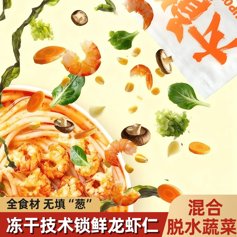 蔬菜干混合虾仁冻干裙带菜牛肉香菇蔬菜包酥脆天然无添加海味蔬香