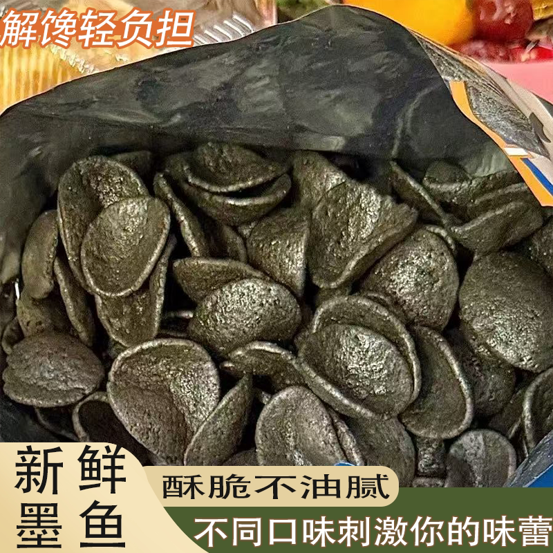 食喜盈盈墨鱼片口感鲜香酥脆健康不油腻开袋即食休闲解馋小零食