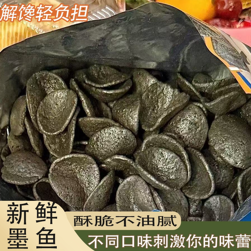 食喜盈盈墨鱼片口感鲜香酥脆健康不油腻开袋即食休闲解馋小零食