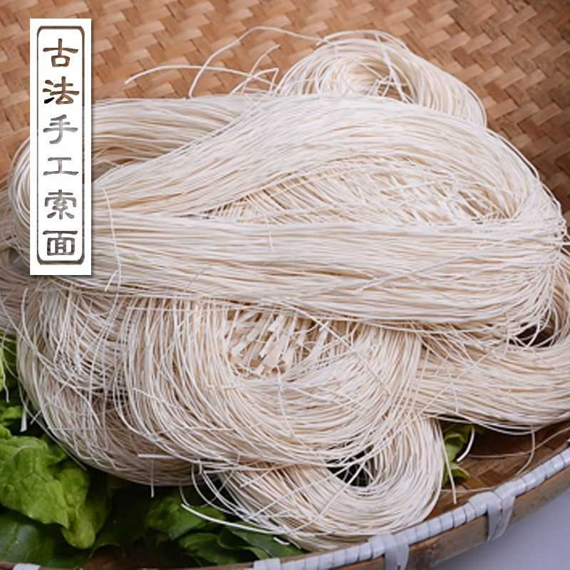温州特产索面线面龙须面 土素面月子细面长寿面纯手工挂面姜面