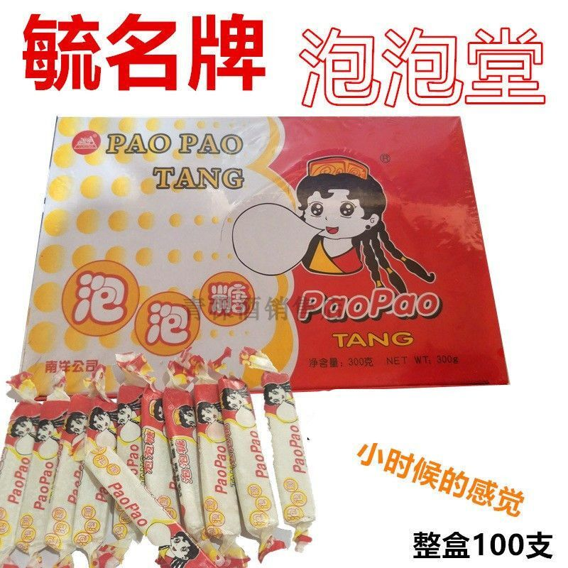 青海特产 毓明泡泡糖300克穆斯林长条口香糖零食100支/盒童年怀旧