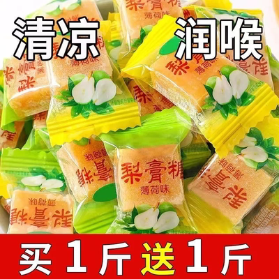 正宗百草梨膏糖薄荷味独立包装手工清凉润喉糖随身小零食糖果批发