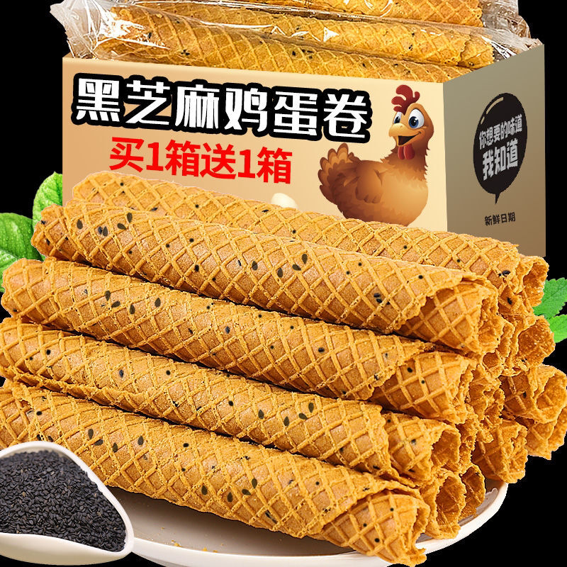 老式鸡蛋卷纯手工蛋卷一整箱原味黑芝麻饼干蛋卷独立包装健康零食