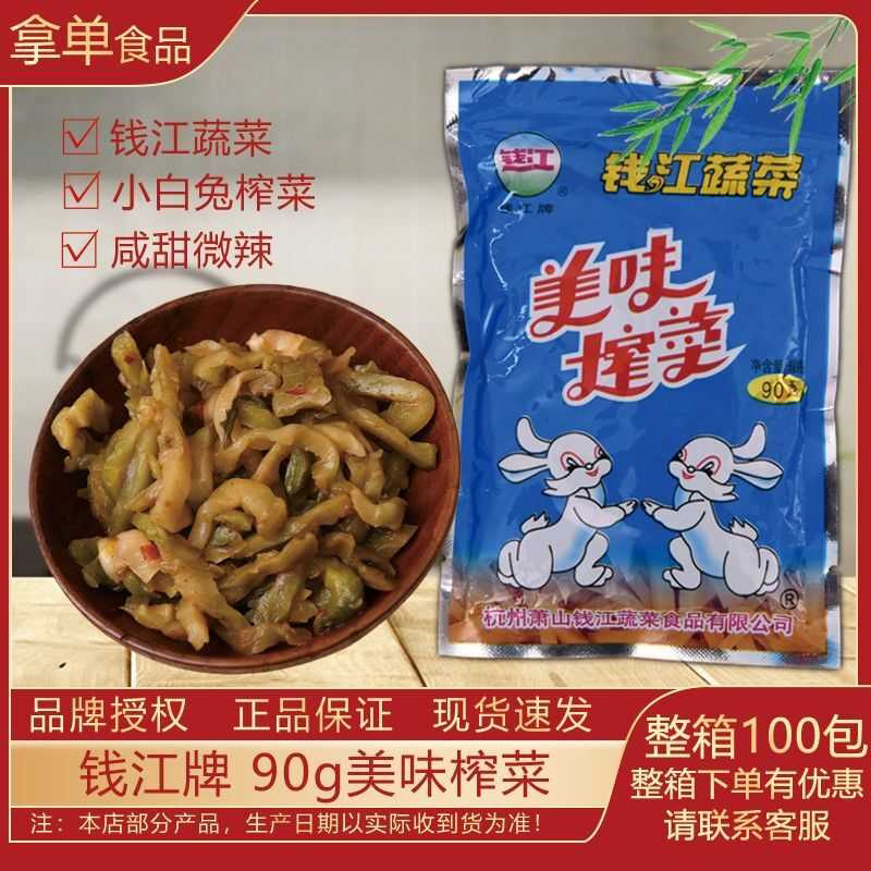杭州特产萧山萝卜钱江钱江榨菜90g小包装小白兔农家榨菜咸微辣