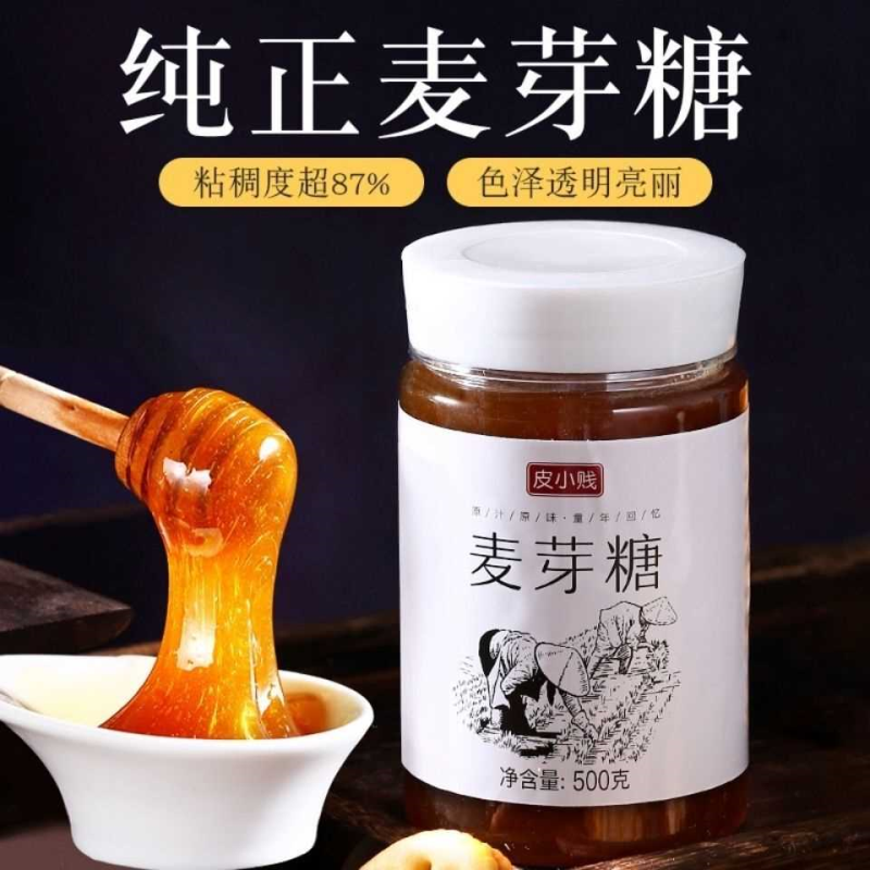 纯正麦芽糖手工饴糖拉丝糖粘牙糖搅搅糖浆材料怀旧零食小时候回忆