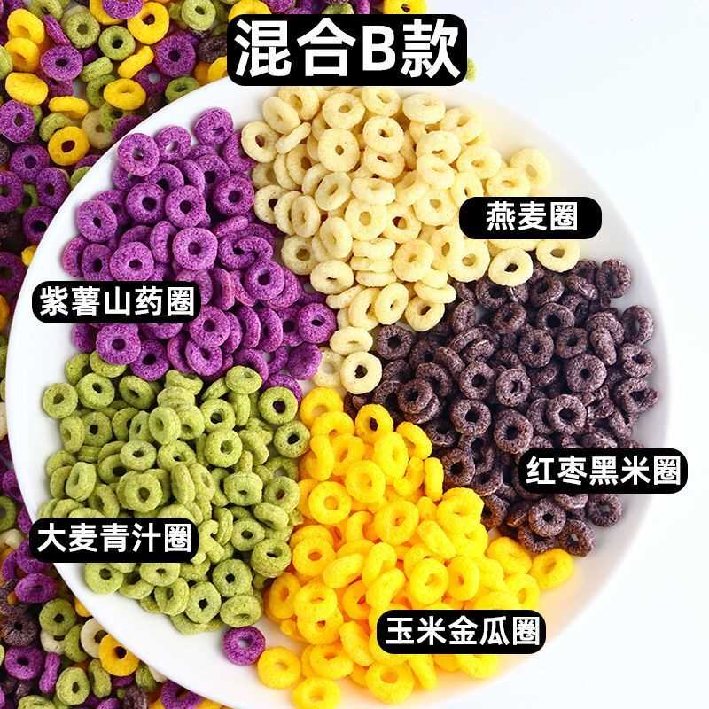 粗粮混合谷物圈大包袋装0脂0添加糖精玉米燕麦脆早餐代餐饱腹零食