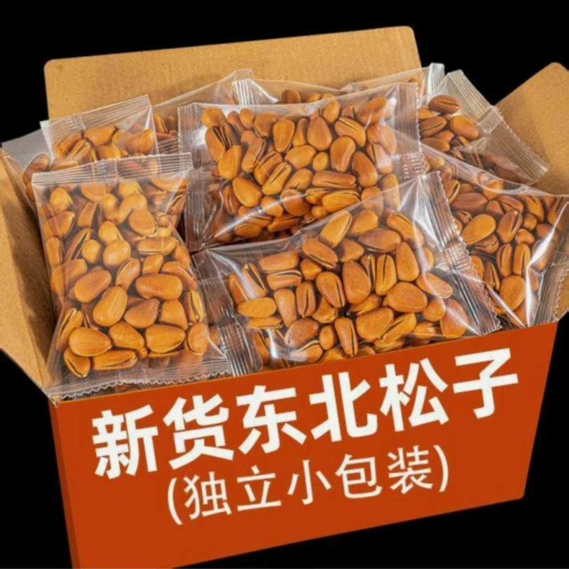 独立小包】新货大颗东北手剥松子原味开口红松子坚果干果零食批发