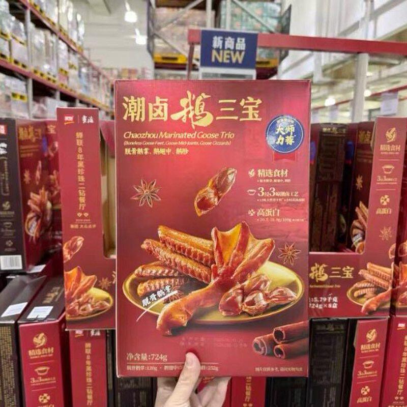 山姆美好潮卤鹅三宝脱骨鹅掌鹅翅中鹅胗卤味零食代购官方旗舰店