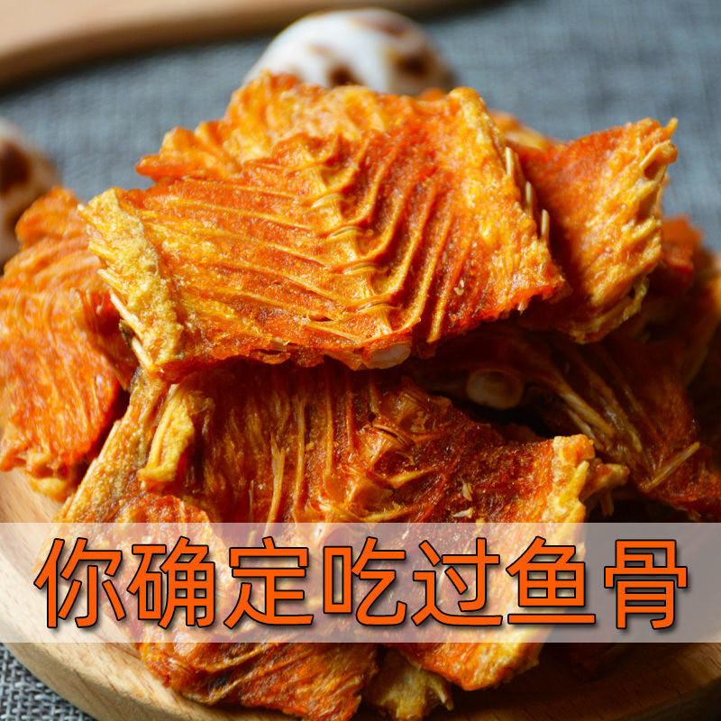 青岛特产嘎嘣脆香酥鱼排即食烤鱼骨深海酥脆鱼骨头休闲营养零食鱼