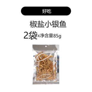 加减乘除小银鱼鱼干即食椒盐手撕去头网红零食袋装原味银鱼干休闲